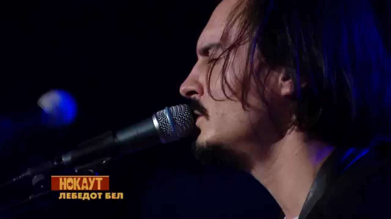Lebedot bel - NOKAUT UNPLUGGED (Univerzalna sala 17.12.2014)