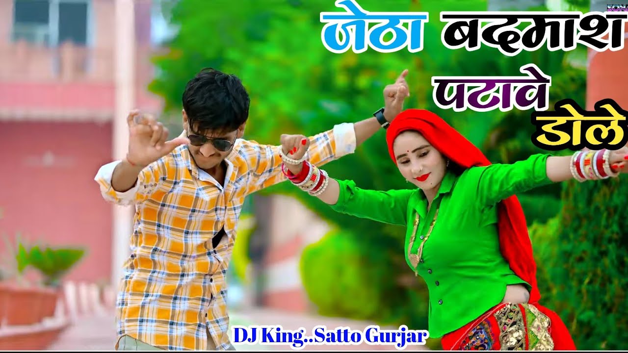 राजा मेरो मोहंडे ते ना बोले | Singer Satto Gurjar | New Gurjar Rasiya | Viral Rasiya 2025 |