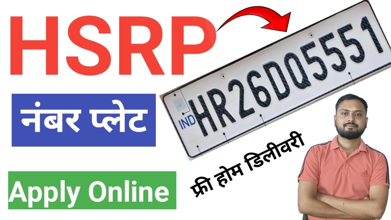HSRP Number Plate Apply Online 2026 | HSRP Number Plate Online Registration | Number Plate Online