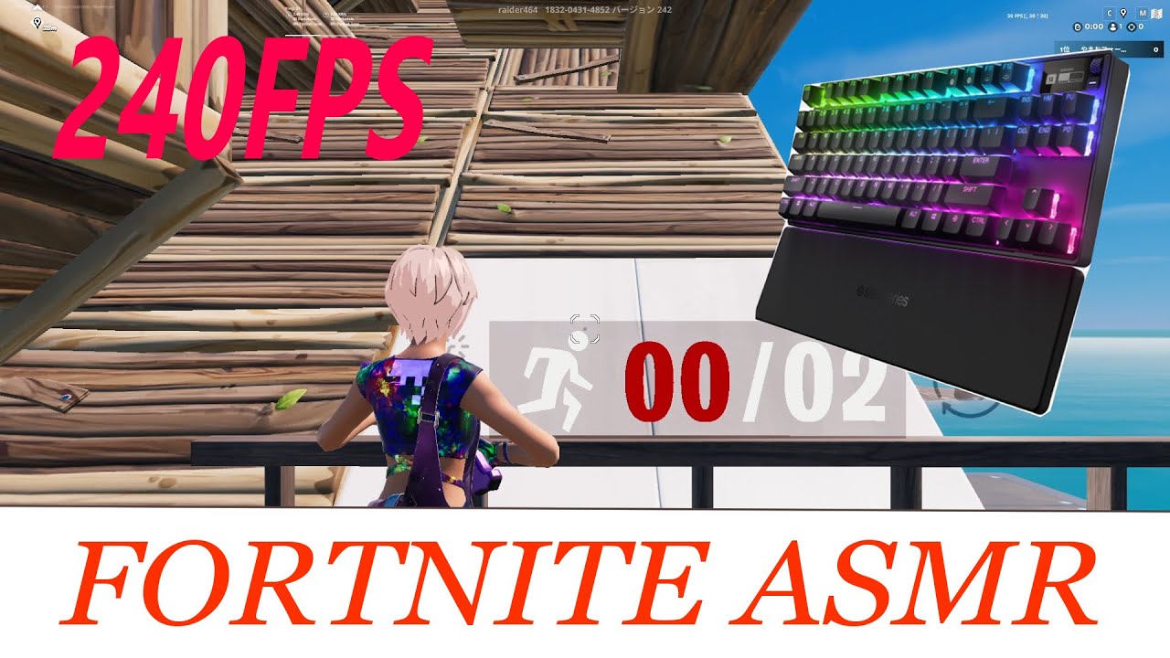 フォートナイト　ASMR＃フォートナイト＃フォトナ＃ASMR＃fortnite