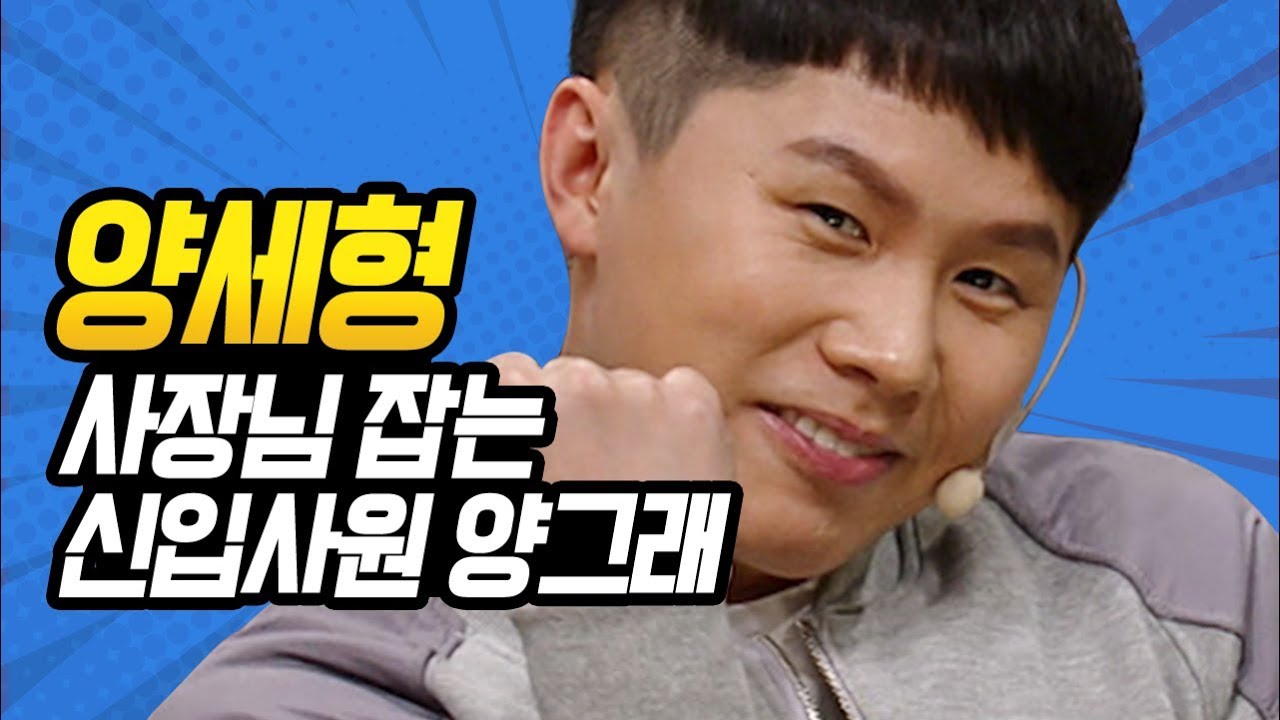 [#코미디빅리그] 야 이 美친놈아! 양세형의 최성민 괴롭힘 일지 중 최고 난이도만 꼽아 봄 ㅋㅋㅋ | #양세형 | #Diggle