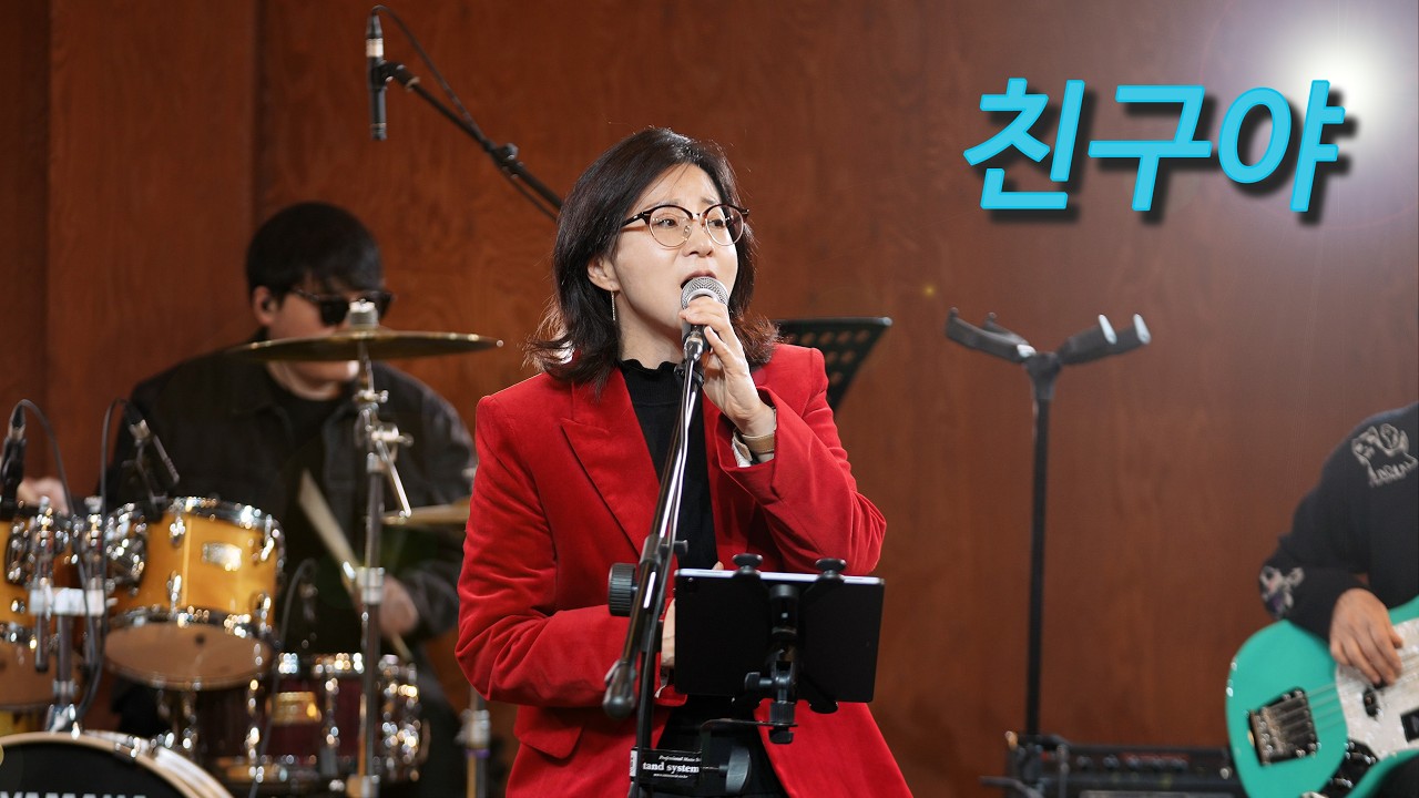 친구야(김범룡) / KIDARI BAND(cover)