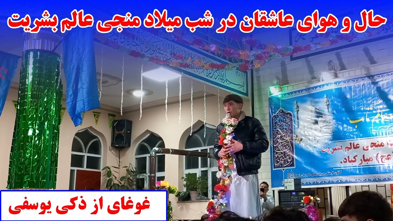 حال و هوایی عاشقان در شب میلاد منجی عالم بشریت 