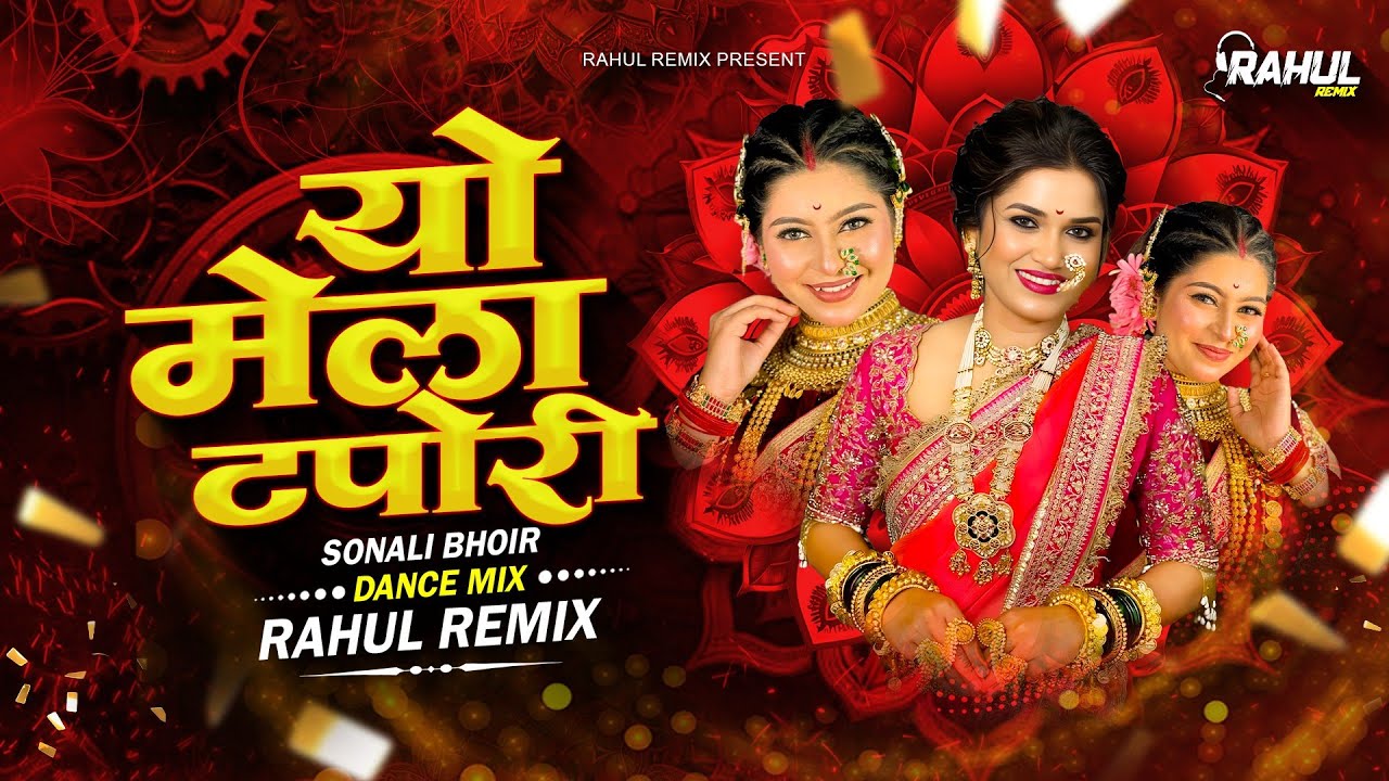 YO MELA TAPORI DJ SONG | RAHUL REMIX | DANCE MIX | यो मेला टपोरी डिजे सॉंग | Trending Song 2025