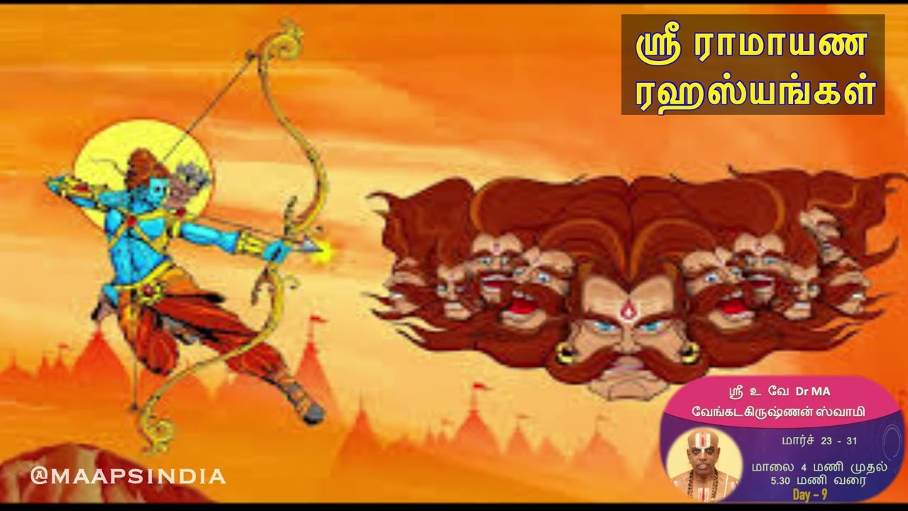 Day 9 ஸ்ரீ ராமாயண ரஹஸ்யங்கள் Sri U Ve Dr MA Venkatakrishnan Swami Upanyasam | Rama Pattabishegam
