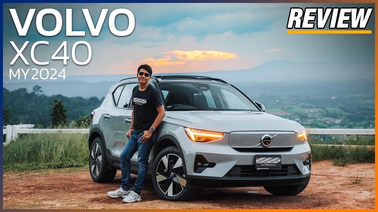 รีวิวขับจริง ! VOLVO XC40 MY24 ไฟฟ้าล้วน ลุยเขาค้อ เทียบตัวเก่าวิ่งได้ไกลขึ้นจริง !