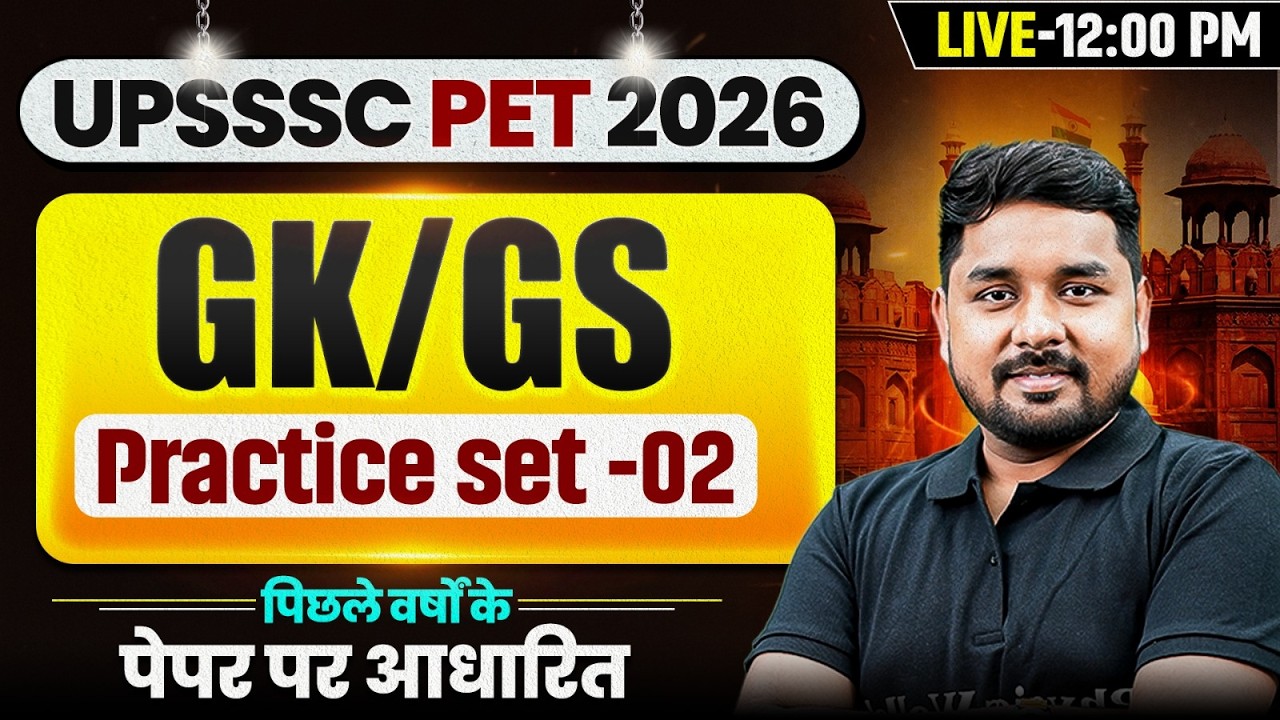 UPSSSC PET 2026 GK GS Class | UPSSSC PET GK GS Practice Set-02 | PET Previous Year Paper Based MCQs