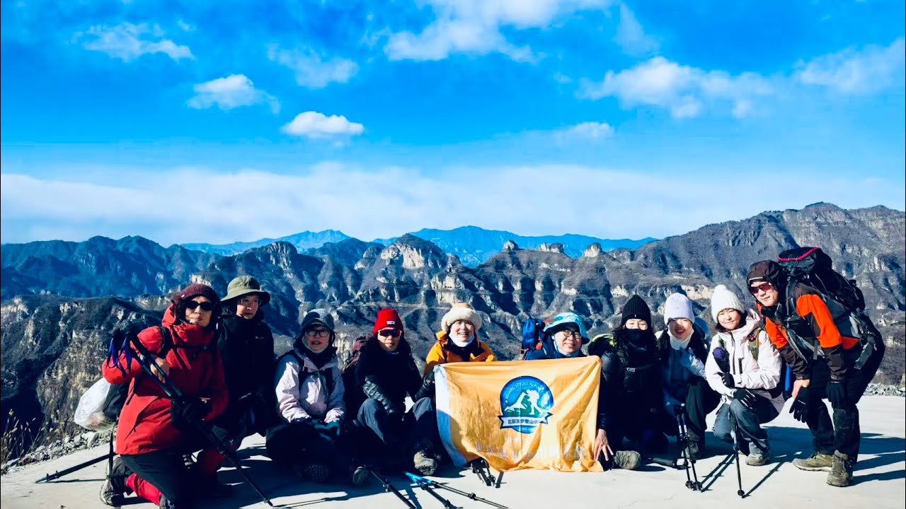 【🇨🇳북경만보(漫步)산악회】#북경백운타 전코스종주#北京白云坨全线穿越#북경만보등산클럽#북경만보산악회#한중친선등산클럽#베이징왕징한국산악회#북경왕징한국산악회#북경왕징등산#중국#