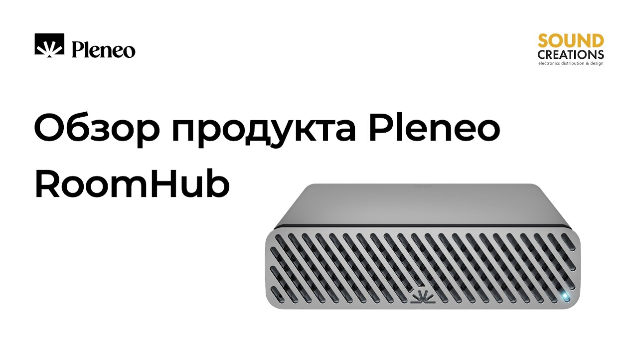 Обзор Pleneo RoomHub