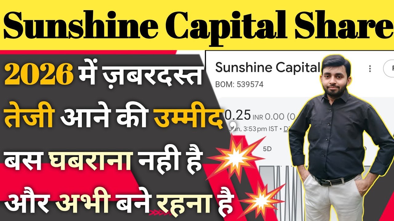 Sunshine capital share latest news | Sunshine capital share analysis | Sunshine capital latest news