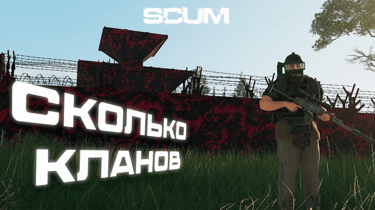 Что здесь происходит? SCUM v1.2 RAID DEFENCE