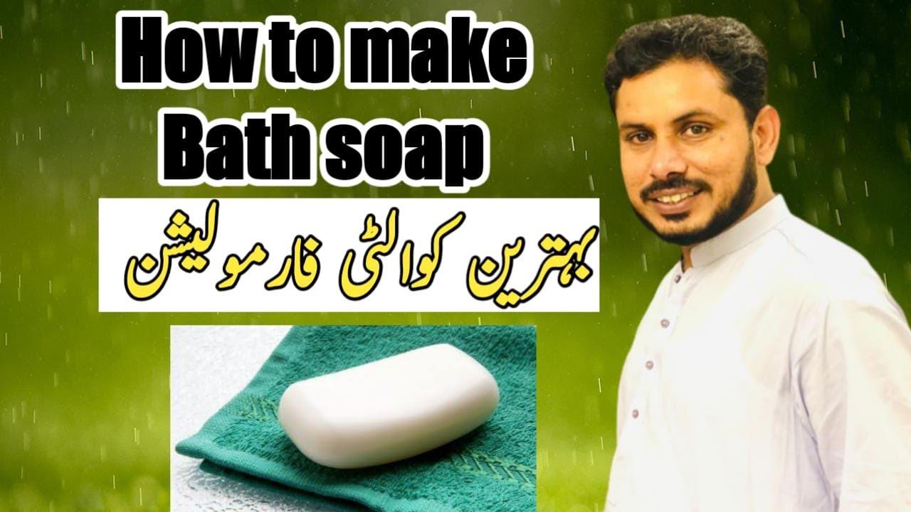 bath soap formulation|how to make bath soap   ||  soap making ingredients    ||  rizwan factorywala
