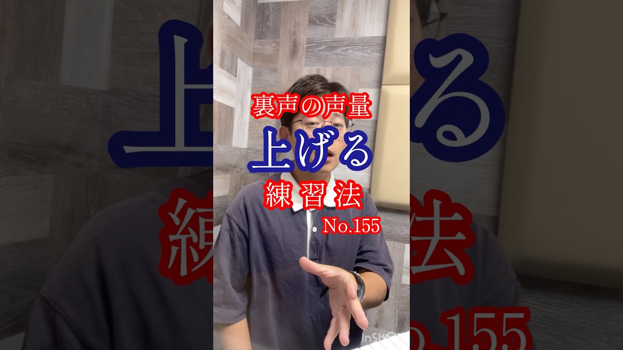 裏声の声量上げる練習法