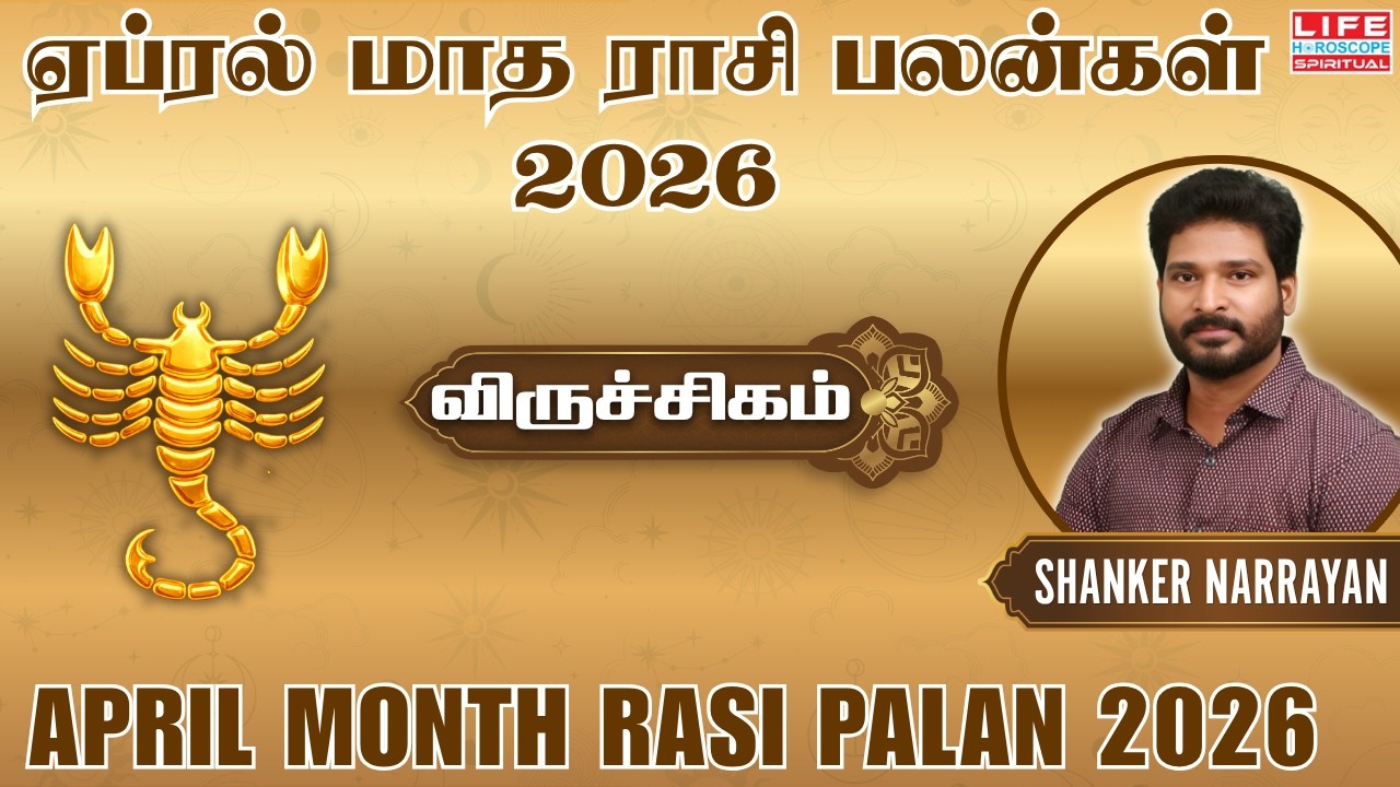 Viruchigam April Month Rasi Palan 2026 | Scorpio April Month Benefits 2026 | Life Horoscope