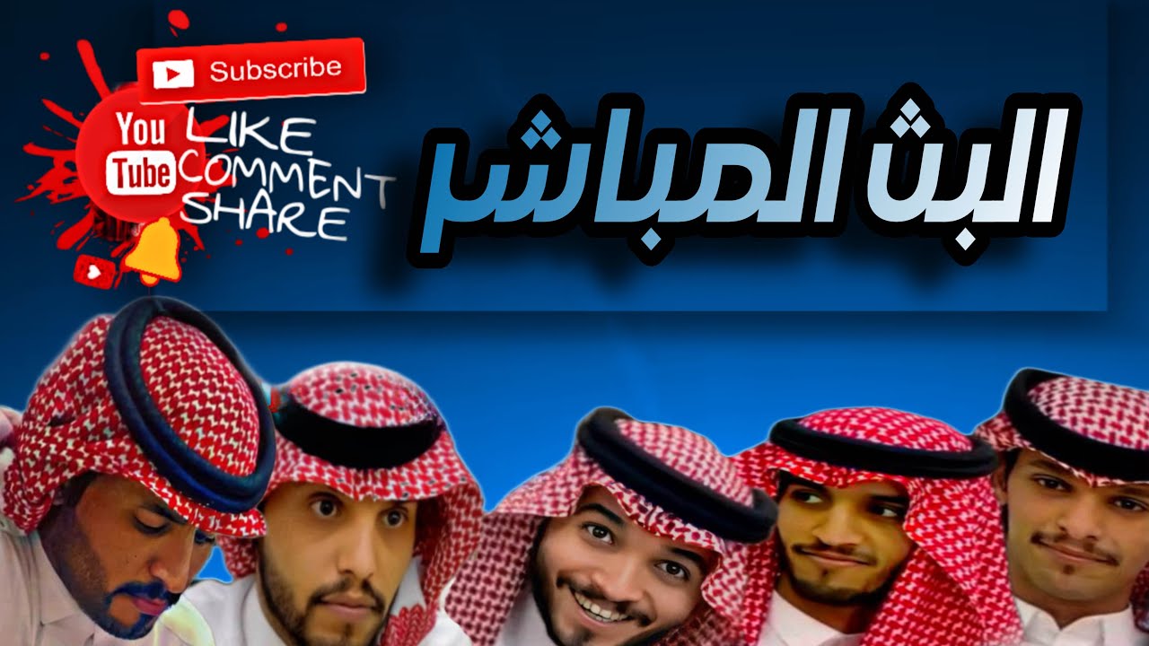 التحدي | يدور على اشخاص من برا المجموعة 🔥 تابع لنهاية ابداااااع 🔥🔥🔥