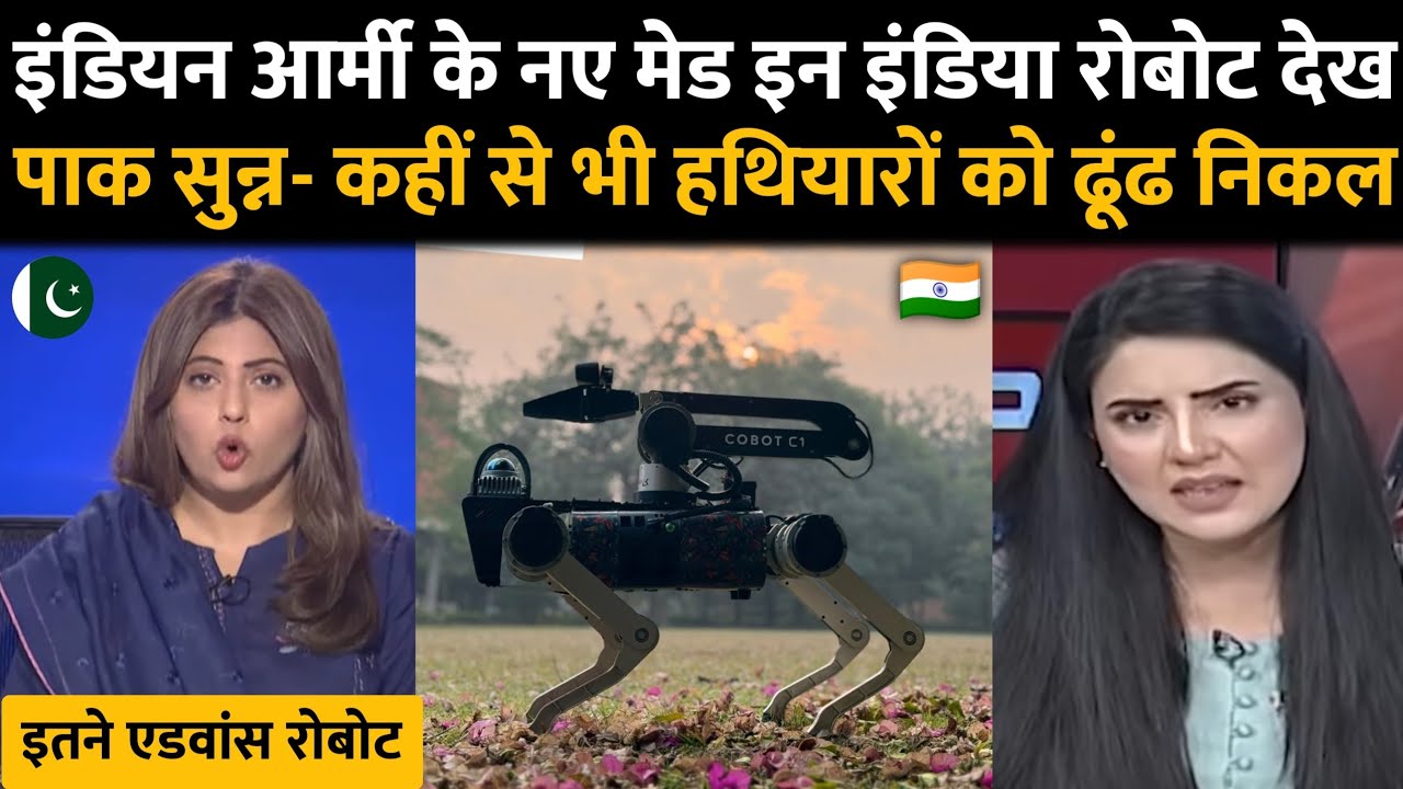 भारत का एक और स्वदेशी अत्याधुनिक तकनीक वाला डिफेन्स रोबॉट देख दुनिया हैरान