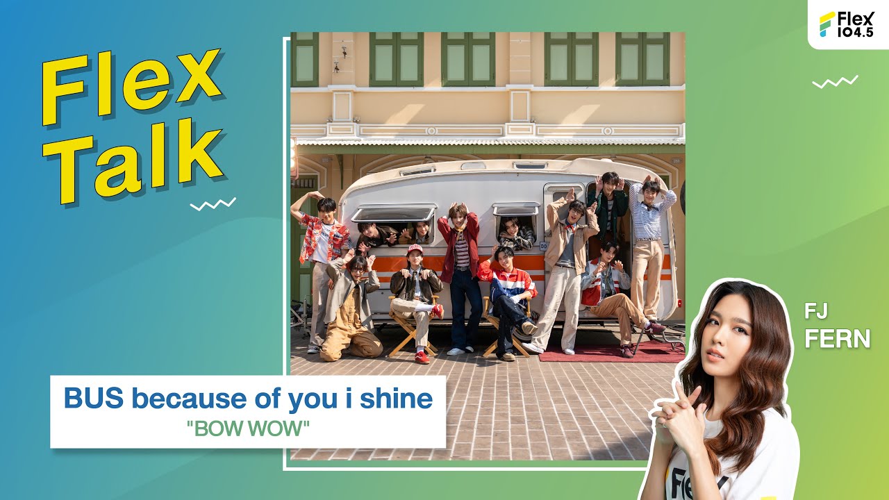 [LIVE] Flex Talk คุยสนุกกับ BUS because of you i shine ที่มาพร้อมกับเพลง 