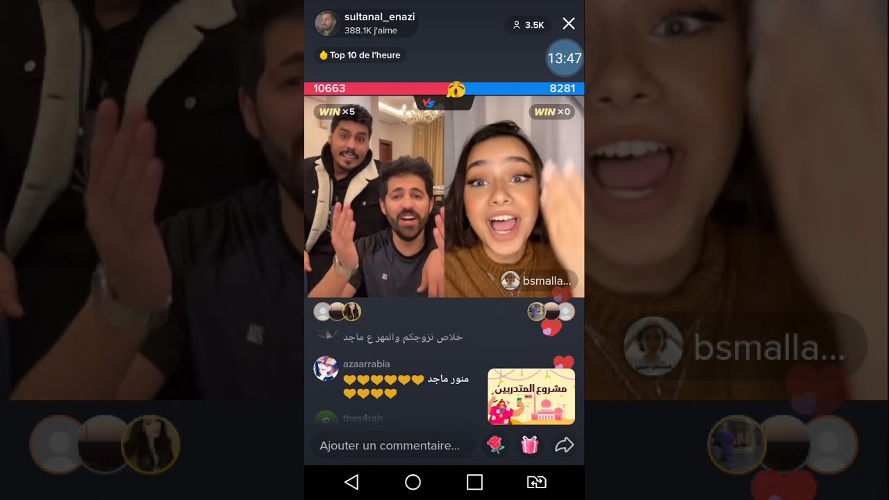 سلطان العنزي مع بسمله و ماجد العنزي يوم