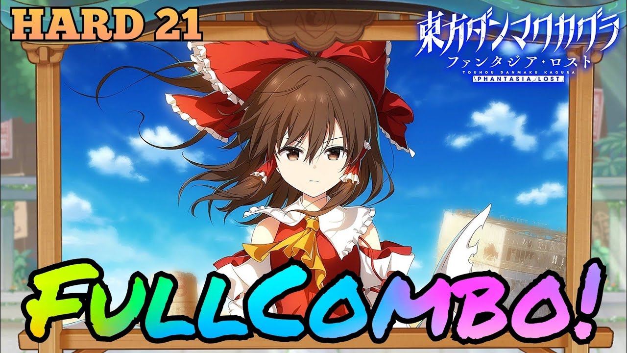 【ダンカグ】LOSTPHANTASIA　HARD21　FullCombo!【東方ダンマクカグラ　ファンタジア・ロスト】