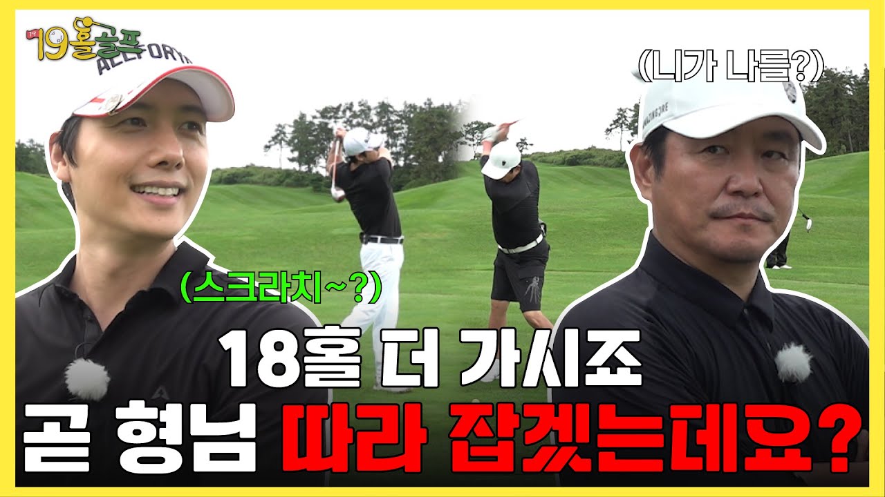이상우의 청출어람★ 저 오늘 버디하기 전까진 집에 안 갑니다. '소연아 나 오늘 좀 늦을 것 같아..'ㅣ4화