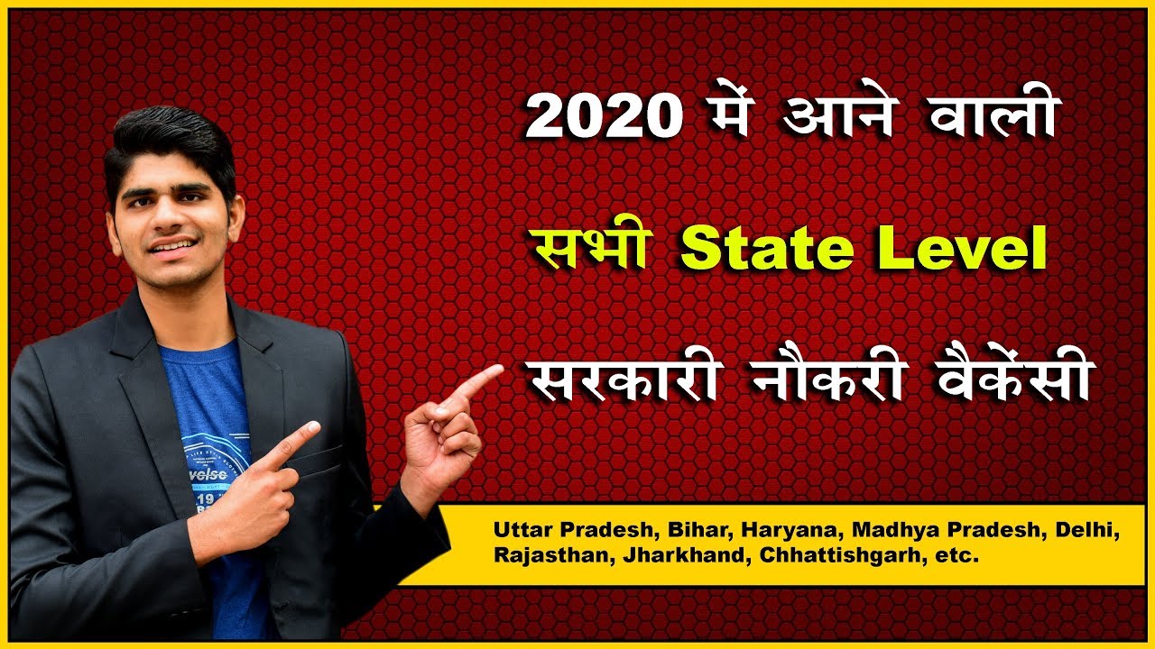 All Upcoming State Level Government job vacancy in 2020 | State Wise Vacancy
