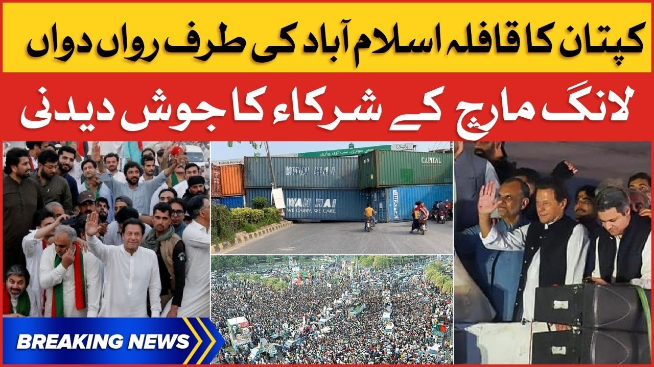Imran Khan Long March Updates | PTI March Move to Islamabad | Breaking News