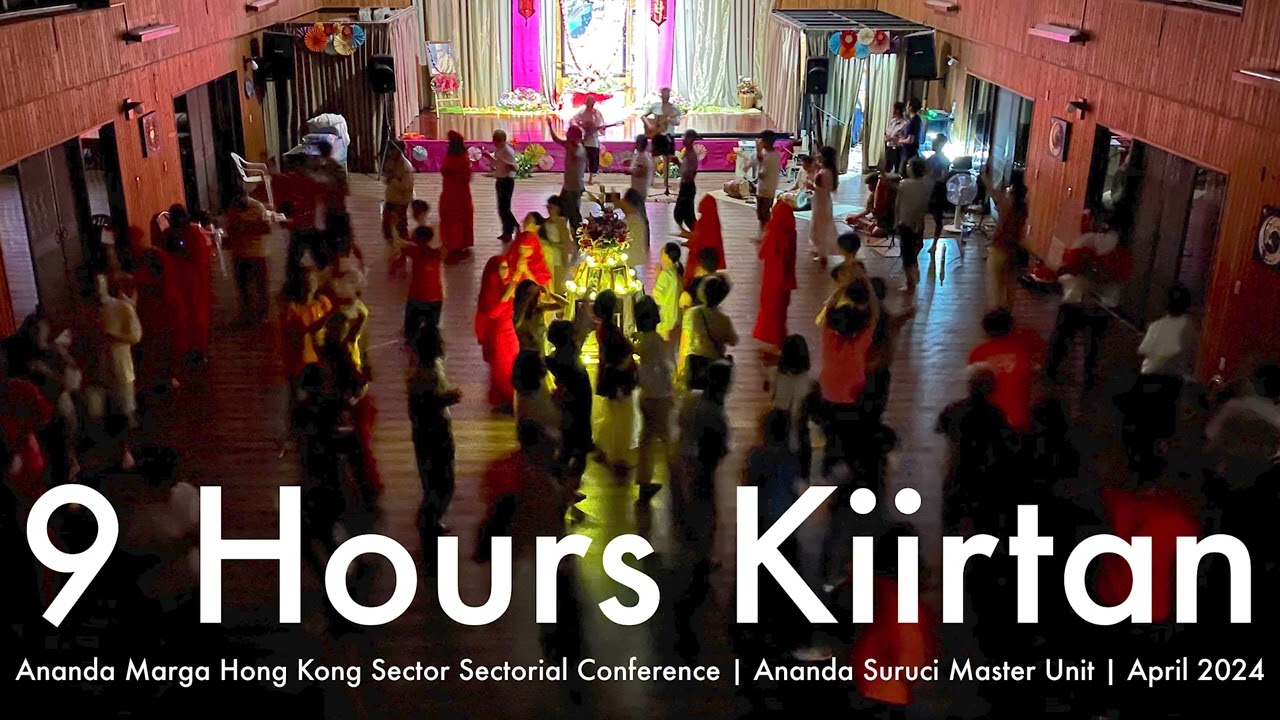 9 小時 Akhanda Kiirtan ｜2024年  阿南達瑪迦 香港區春季靈性大會
