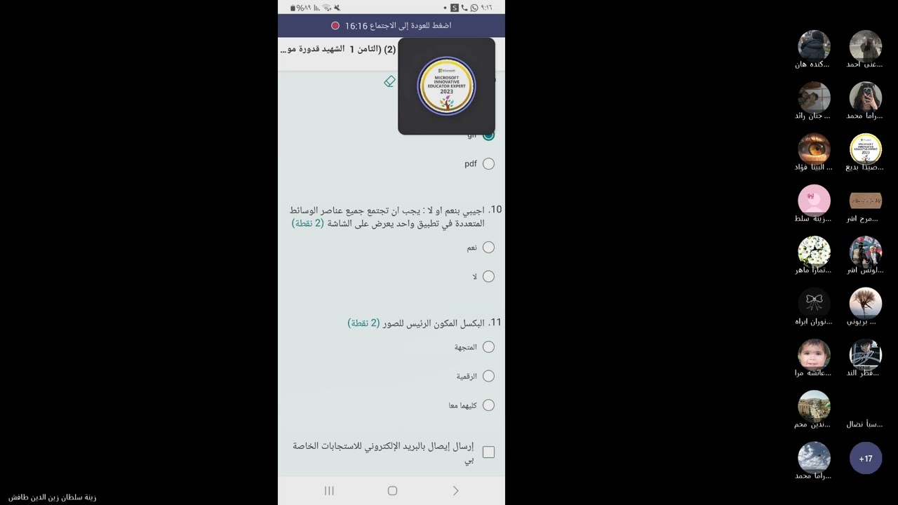 @ تكنولوجيا ثامن الوسائط المتعددة أنظمة الألوان ١
