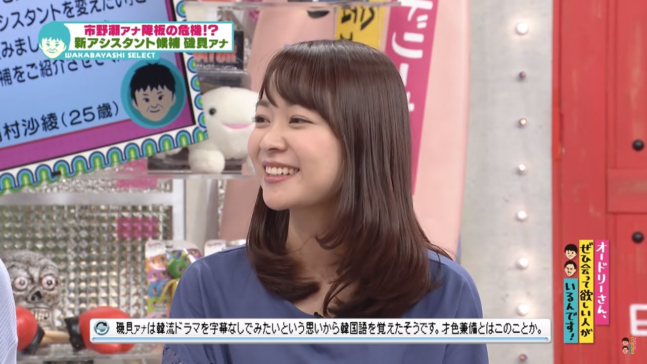 アシスタント候補に稲村アナが推す後輩(オードリーさん、ぜひ会って欲しい人がいるんです!)