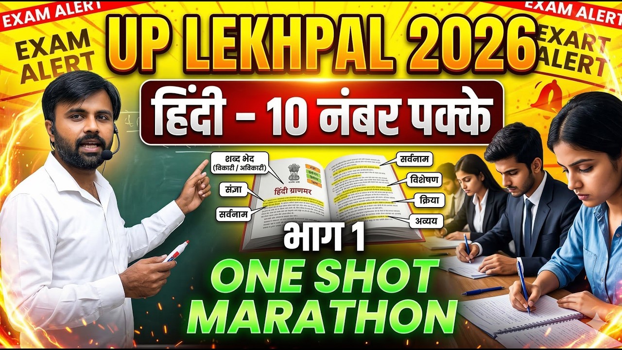 UP Lekhpal New Vacancy 2026 | UP Lekhpal Hindi Marathon | UPSSSC Lekhpal Hindi By Umang sir #upsssc