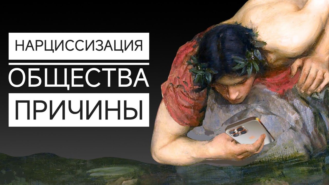 Два типа воспитания в ДЕТОЦЕНТРИСКИХ семьях. Портрет современного НАРЦИССА