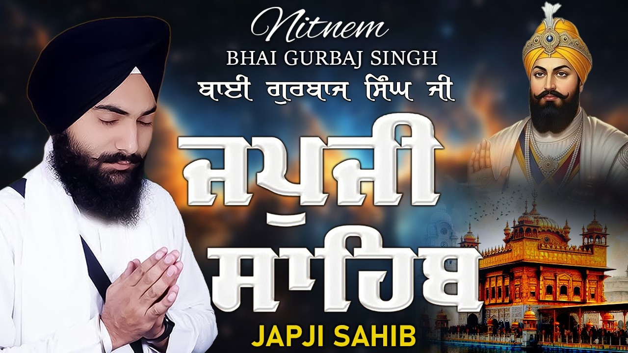 Japji Sahib | Jap Ji Sahib | Nitnem | ਜਪੁਜੀ ਸਾਹਿਬ | ਜਪੁ ਜੀ ਸਾਹਿਬ | Bhai Gurbaj Singh Ji #punjabi