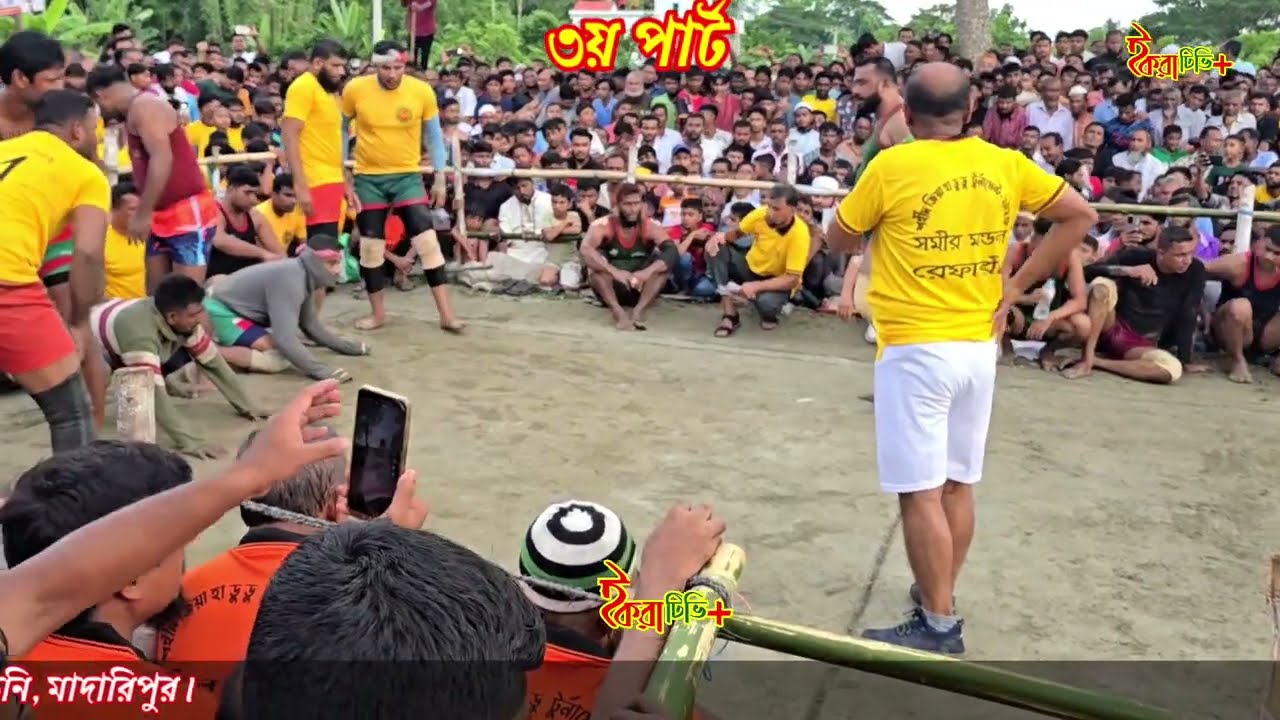 মেগা ফাইনালে দেশ সেরা কাবাডি তারকা বনাম দেশ সেরা হাডুডু তারকা। ৩য় পার্ট। 