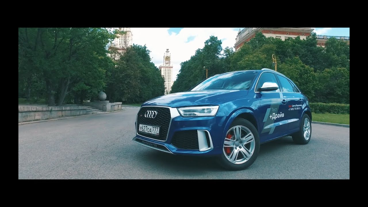 AUDI RS Q3 2016 ТЕСТ ДРАЙВ - 340 Л.С.