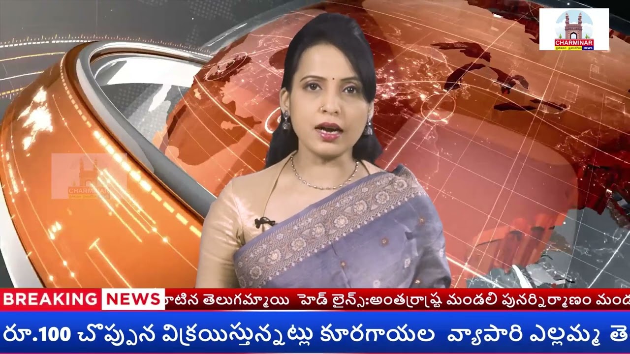 NEWS BULLETIN || 24-05-2022 || CHARMINAR NEWS