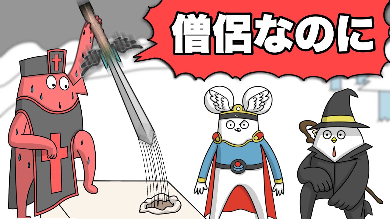 勇者の剣を僧侶が抜いた