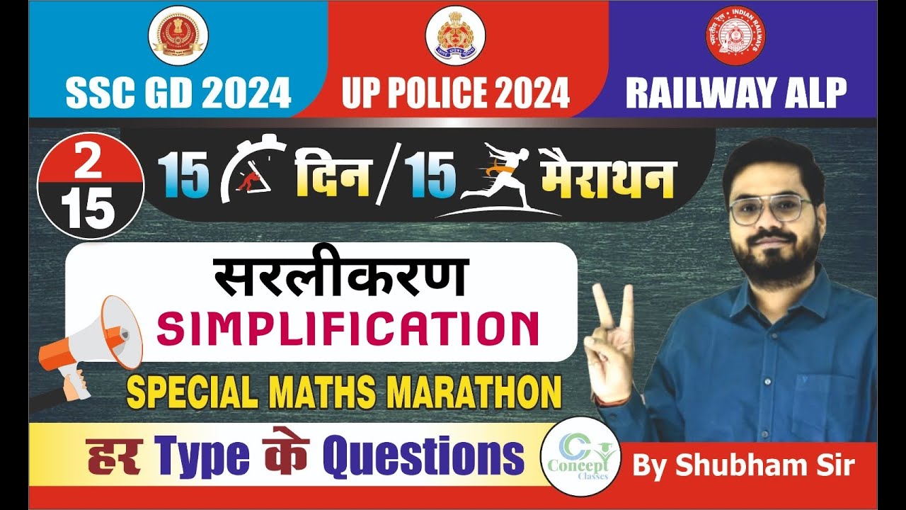 MATHS MARATHON DAY -2 Simplification | SSC GD | UP POLICE CONSTABLE | RAILWAY ALP