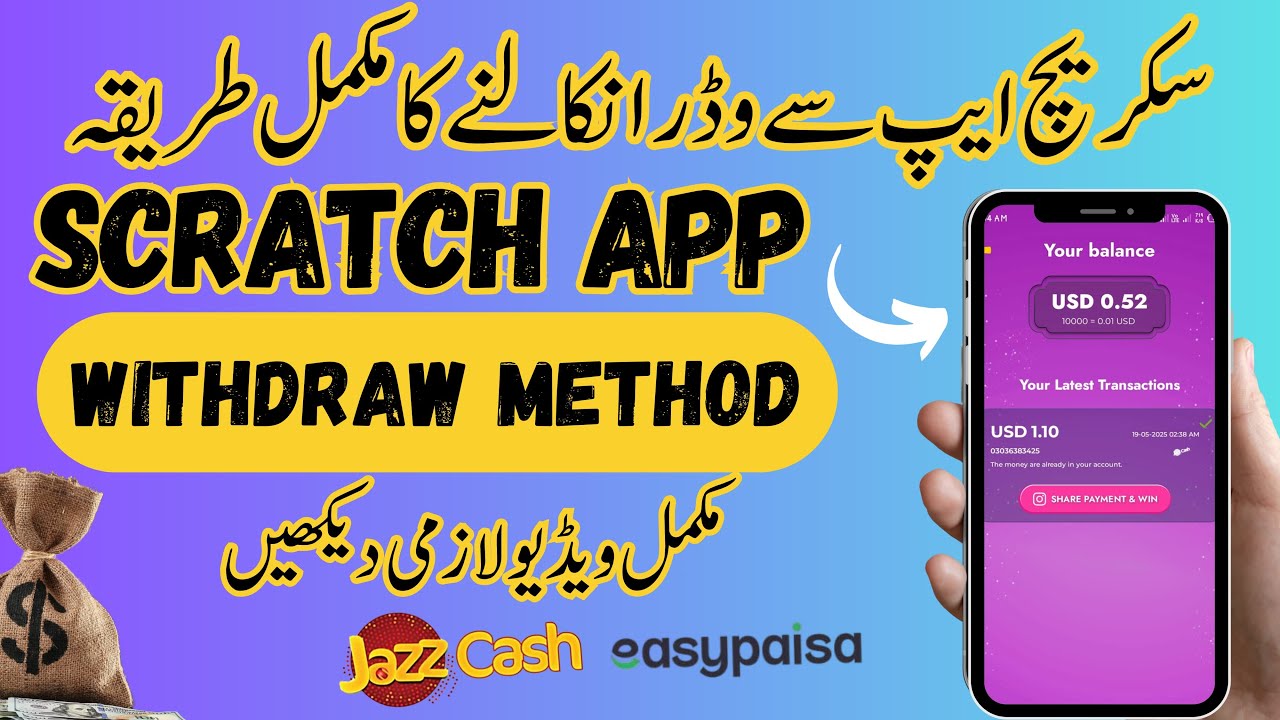 Lucky Scratch Card Withdraw  || Scratch App Payment Proof || Minimum 0.35 USD withdraw