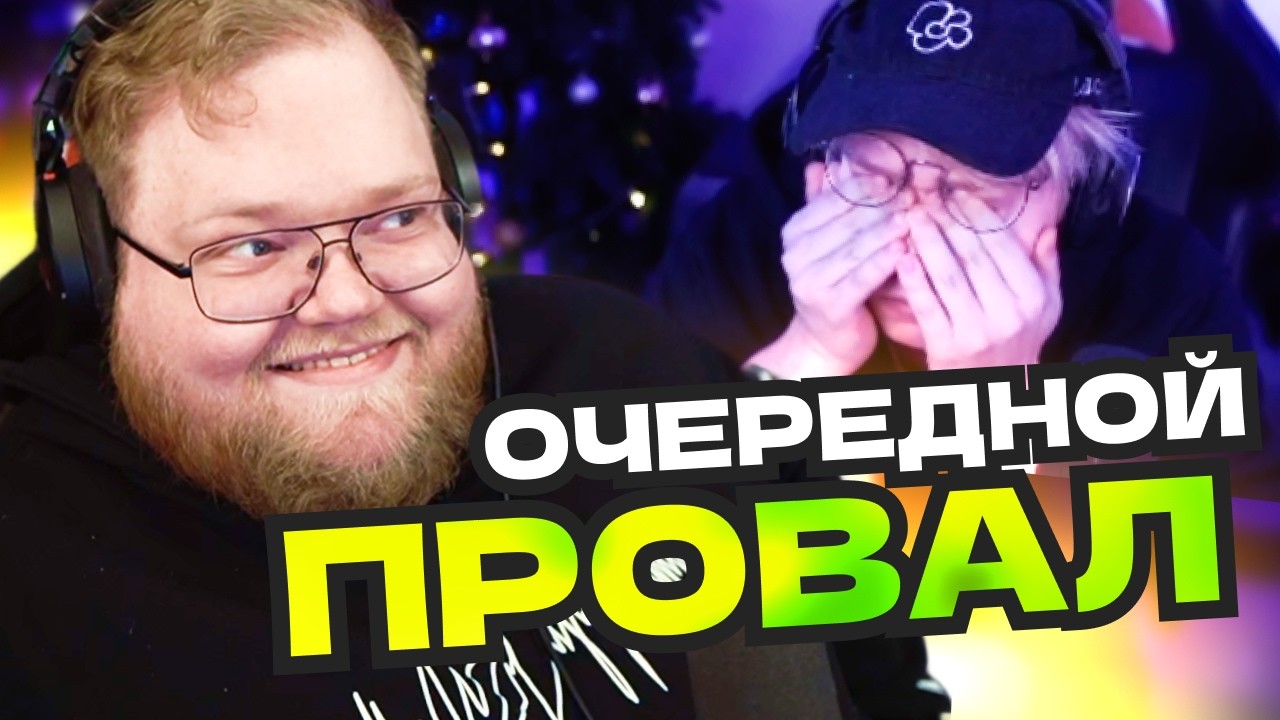 T2x2 И ШЕСТАЯ ПОПЫТКА ДРЕЙКА ПРОЙТИ ЧЕЛЛЕНДЖ, ИИ ОТВЕЧАЕТ НА ДОНАТЫ