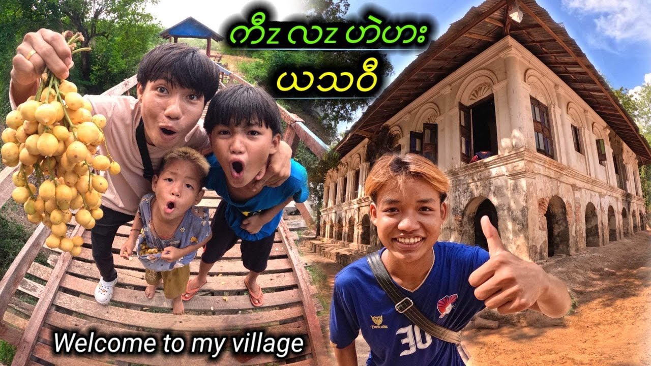I will welcome my friend with fruit in the village .🍇🥰😋