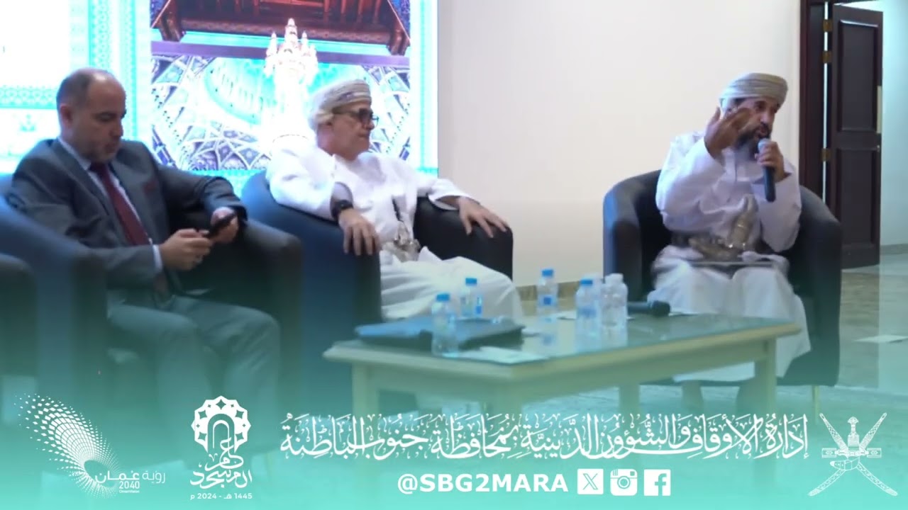 نَدْوَةً للتَّعريف بصندوق إشراق الوقفيّ الاستثماريّ، بمحافظة جنوب الباطنة