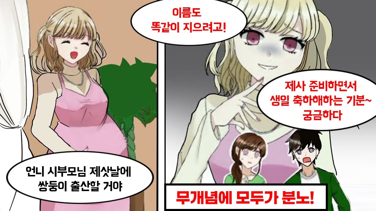 시누이가 시댁 장례식을 제왕절개 날에 잡았다… 그 이유가 충격적이었는데.