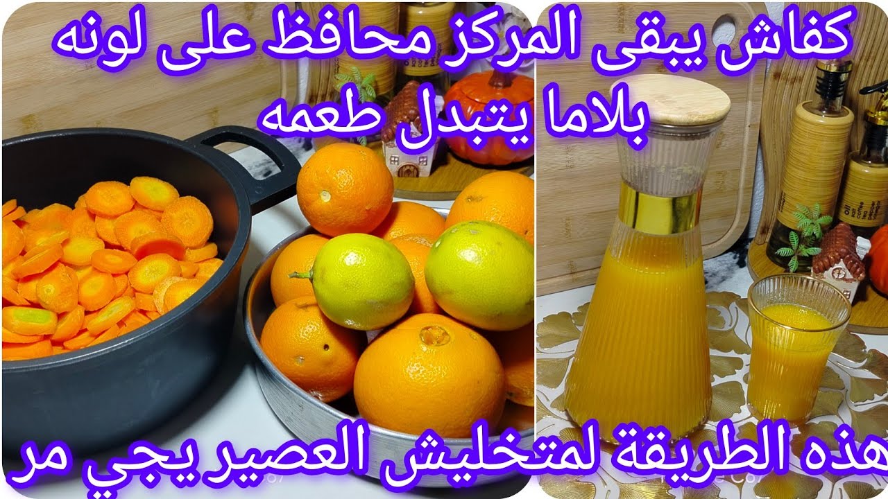 #اكسبلور/تحضيرات رمضان 🌛 مركز الجزر أساس وقاعدة عدة انواع من العصائر خاثر وبنين 😋