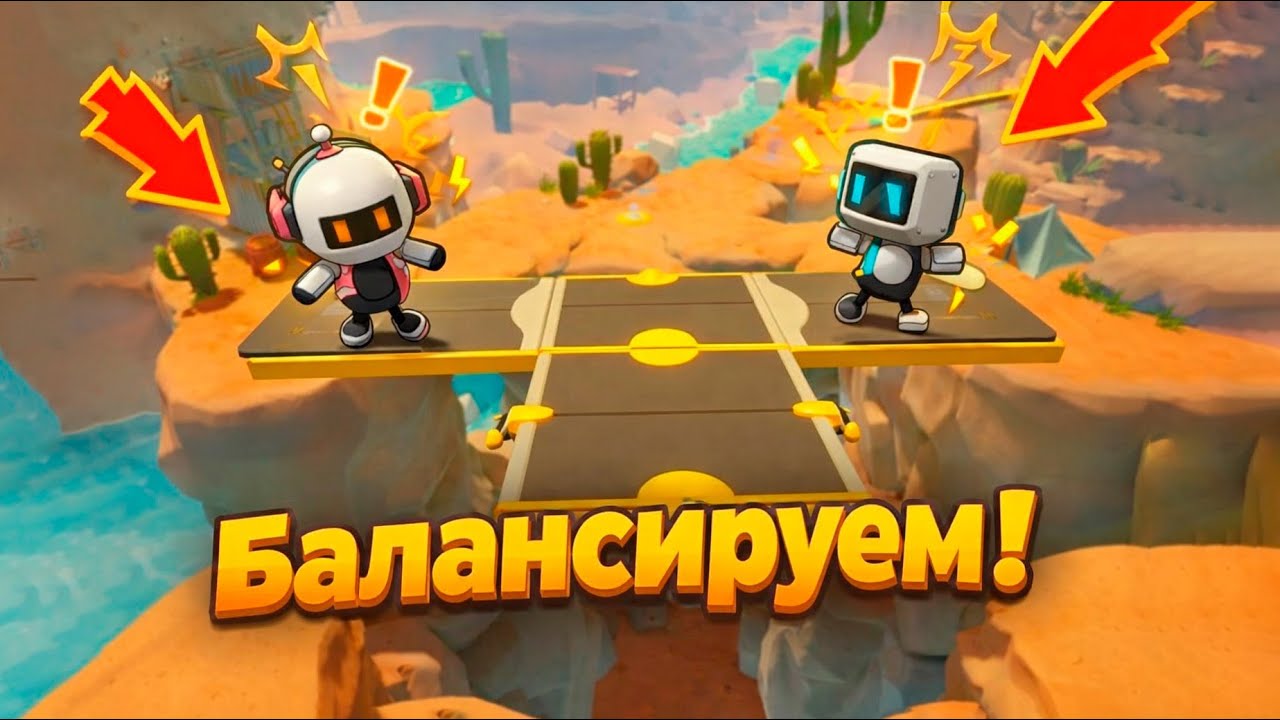 Biped #2 | Балансируем!