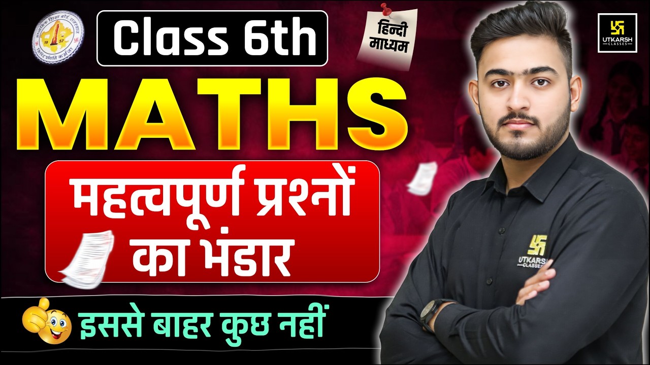 RBSE Class 6th Maths | One Shot Rapid Revision🔥| Yearly Exam 2026 | Ankit Sir