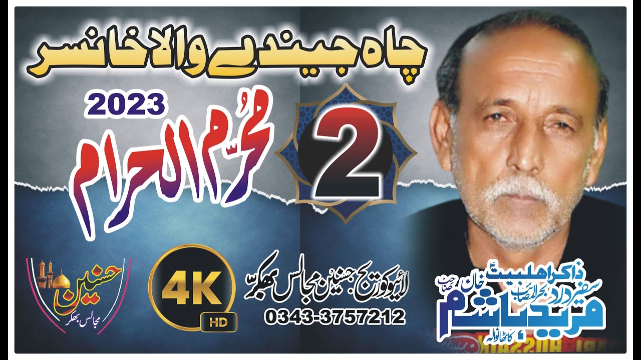 Zakir Mureed Hashim Khan Majlis Aza 2th Muharram 2023 Cha Jendy Wala Khansar Bhakkar