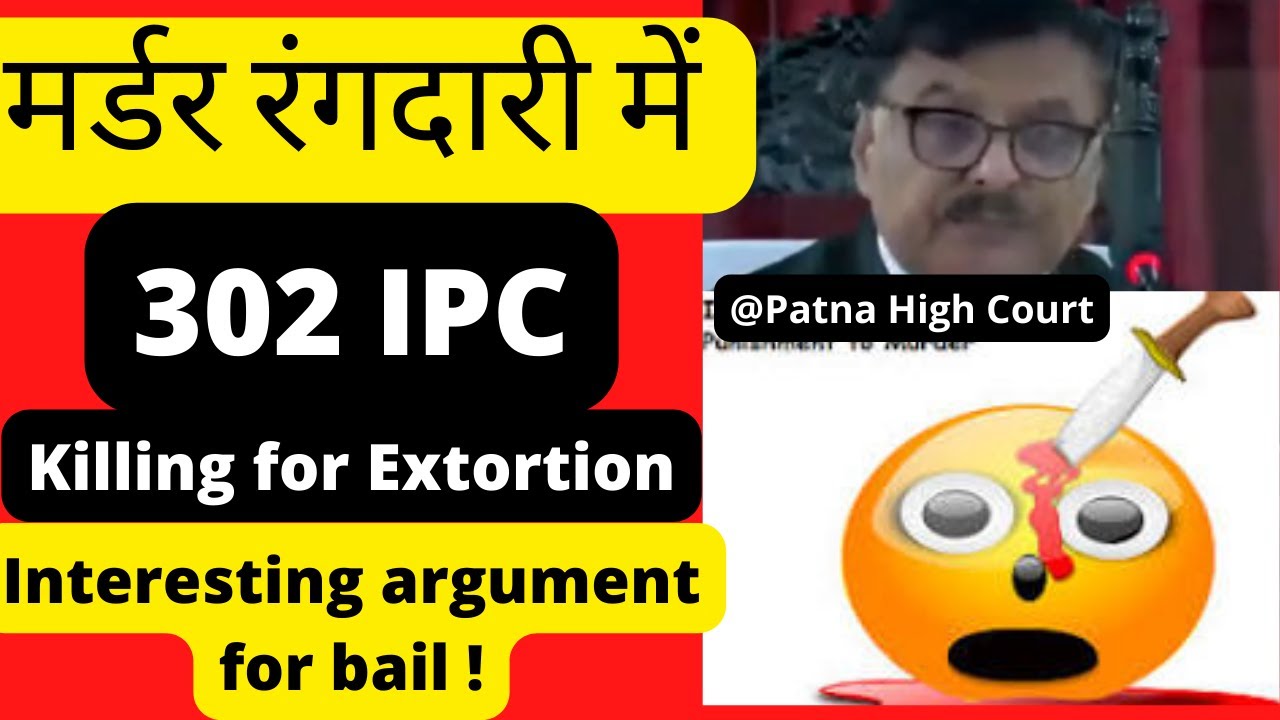 मर्डर रंगदारी में , Killing for Extortion. Patna high Court, Live Stream 