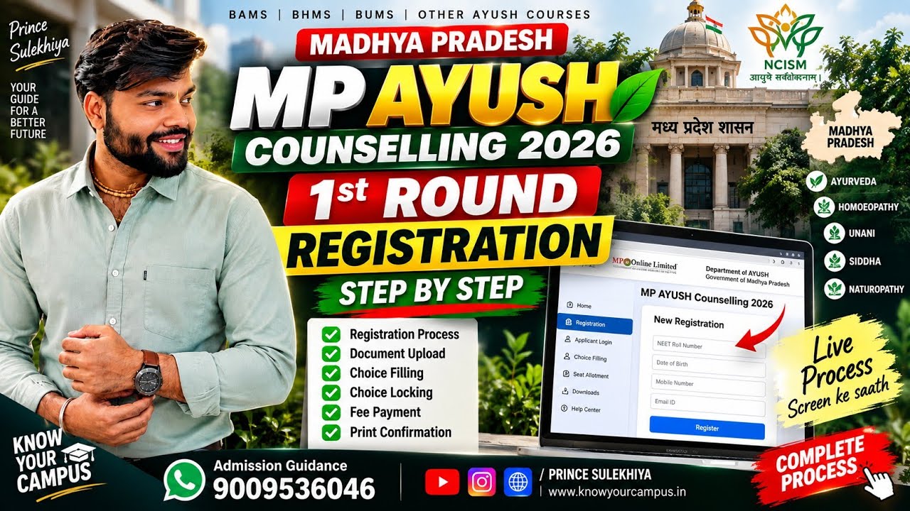 MP AYUSH Counselling update 2026 | 1st Round Registration | BAMS BHMS BUMS | Step by Step Process 