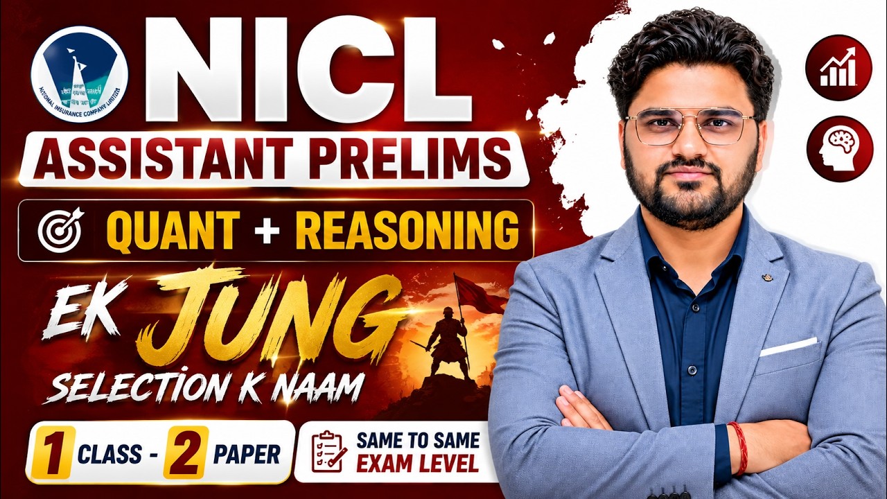 NICL Assistant Prelims 2026 🔥 | Quant + Reasoning | 1 Class &ndash; 2 Paper | Mr Quant
