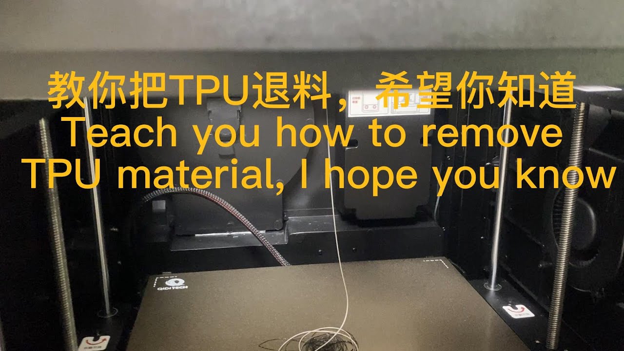 [3D列印] 教你把TPU退料，盡量不要往回抽!! 經驗分享 #ORCA #創想三維 #cura
